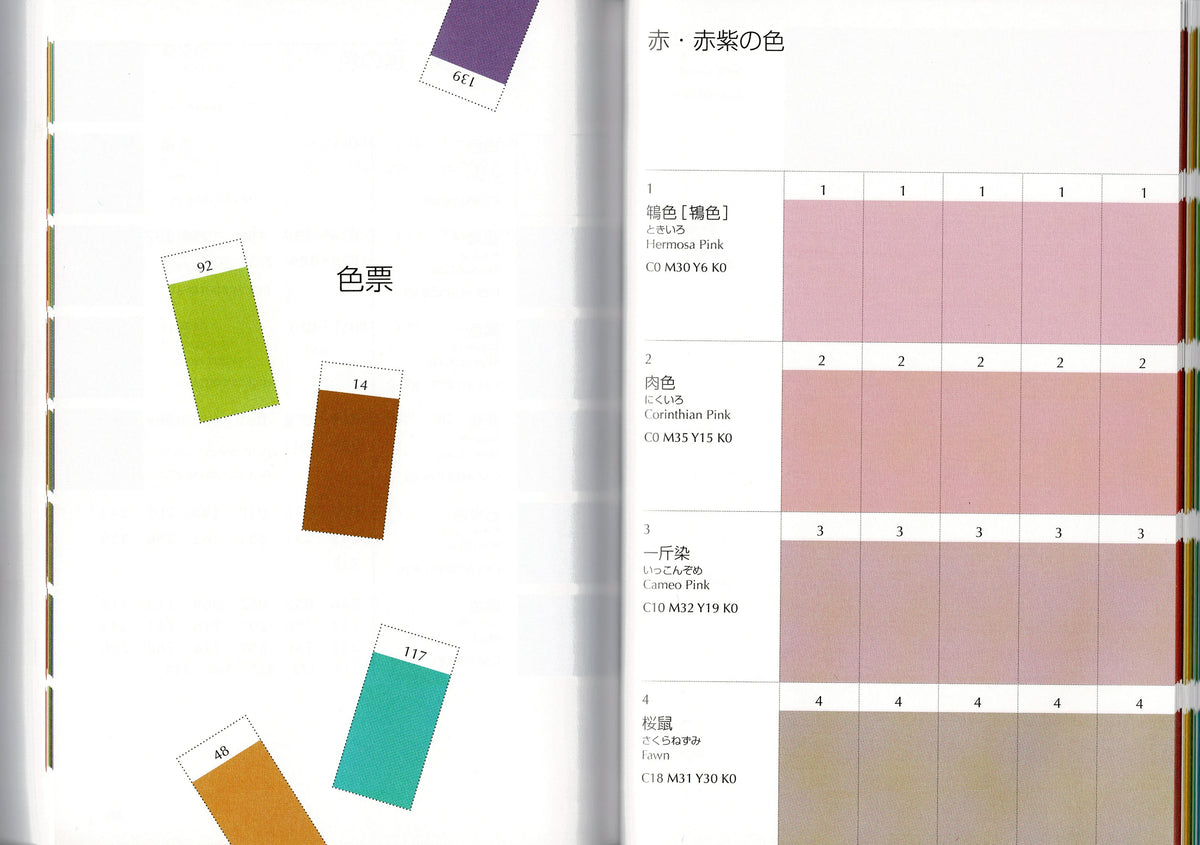A Dictionary of Color Combinations – Conkers